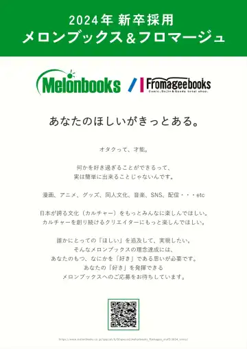 Gekkan Uribou Zakka-ten 2023-8-11 Hakkou-gou Fhentai - Page 35