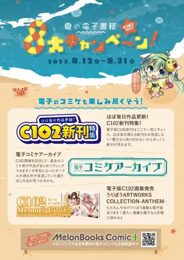 Gekkan Uribou Zakka-ten 2023-8-11 Hakkou-gou Fhentai - Page 40