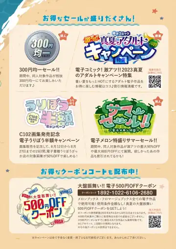 Gekkan Uribou Zakka-ten 2023-8-11 Hakkou-gou Fhentai - Page 41