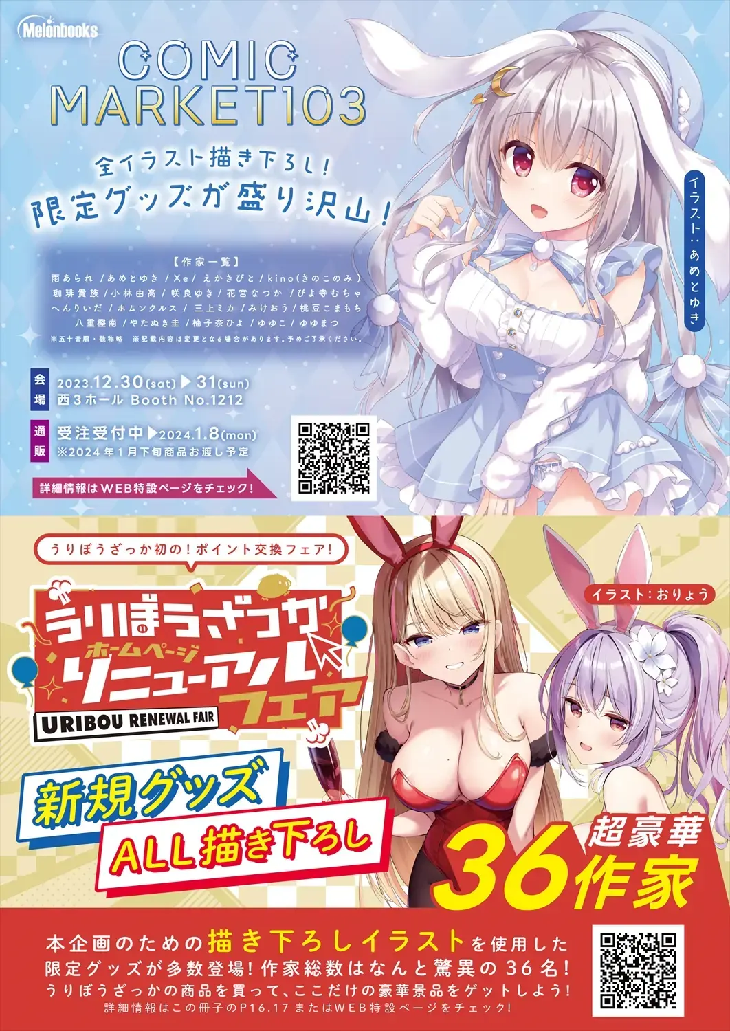 Gekkan Uribou Zakka-ten 2023-12-28 Hakkou-gou Fhentai - Page 6