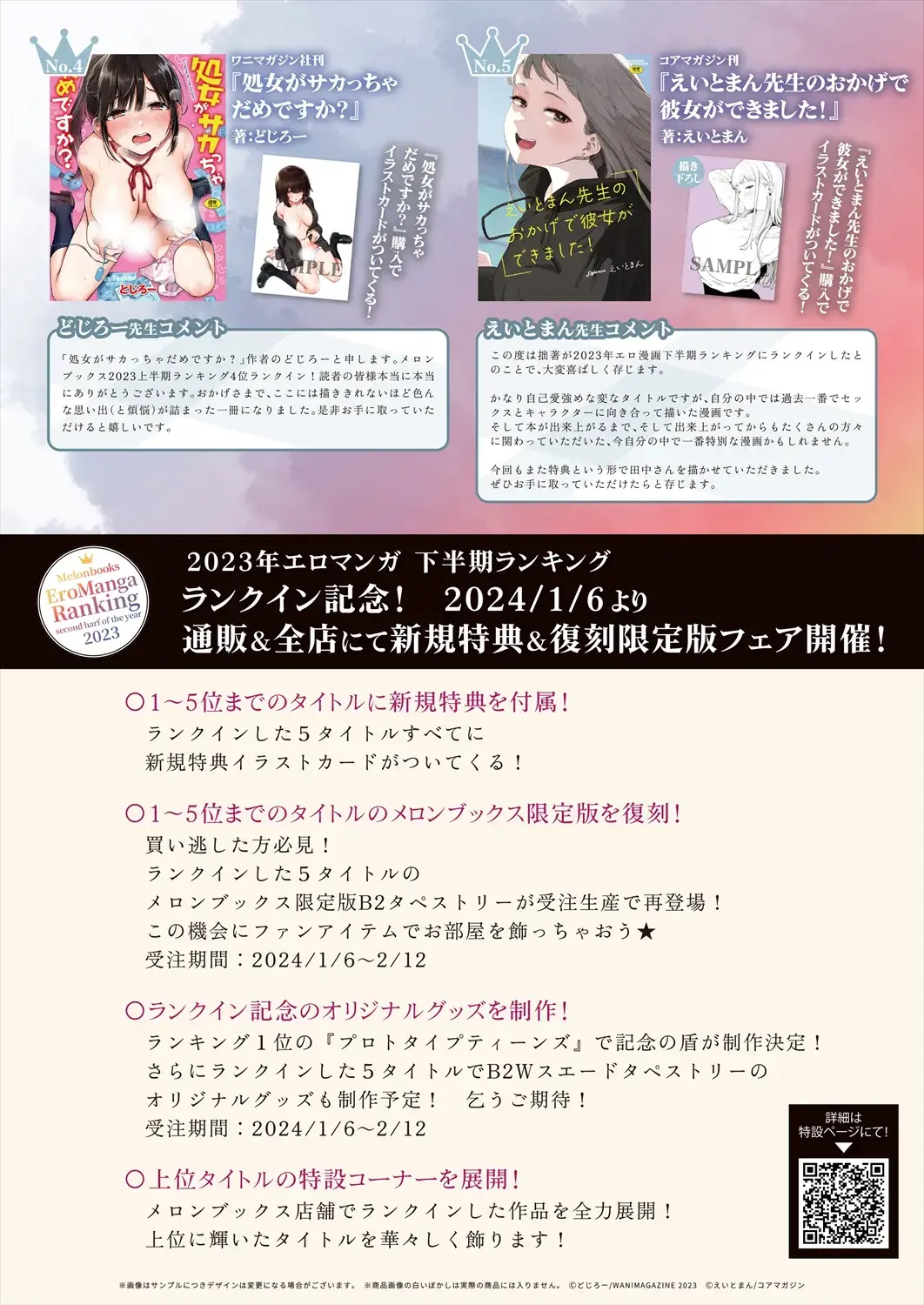 Gekkan Uribou Zakka-ten 2023-12-28 Hakkou-gou Fhentai - Page 15