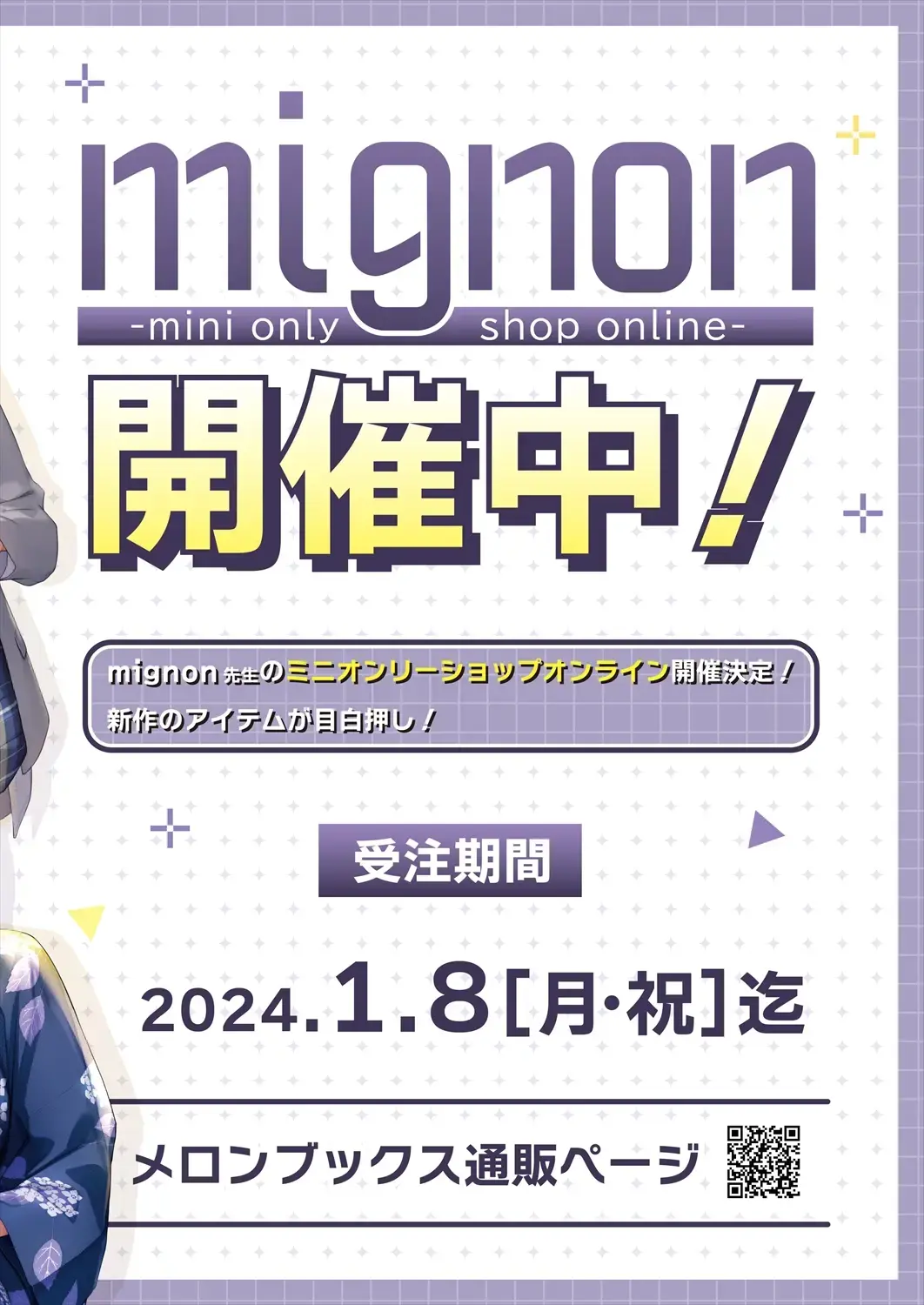 Gekkan Uribou Zakka-ten 2023-12-28 Hakkou-gou Fhentai - Page 17