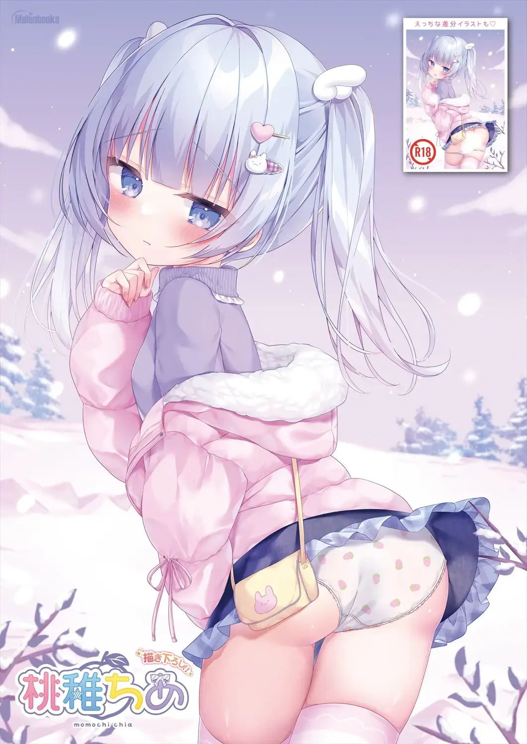 Gekkan Uribou Zakka-ten 2023-12-28 Hakkou-gou Fhentai - Page 25