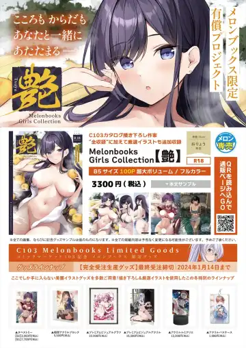 Gekkan Uribou Zakka-ten 2023-12-28 Hakkou-gou Fhentai - Page 4