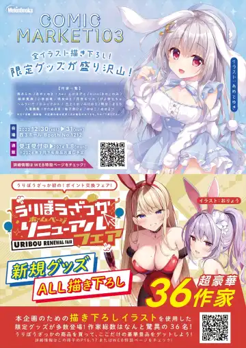 Gekkan Uribou Zakka-ten 2023-12-28 Hakkou-gou Fhentai - Page 6