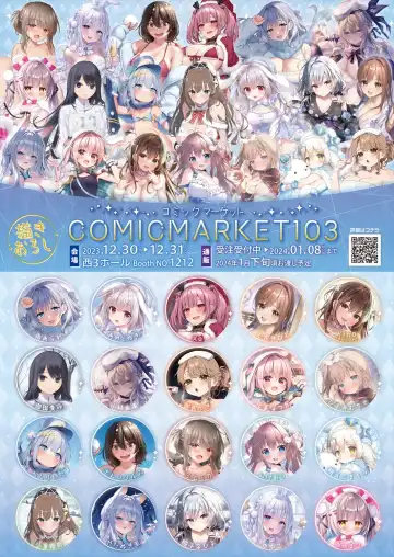 Gekkan Uribou Zakka-ten 2023-12-28 Hakkou-gou Fhentai - Page 10