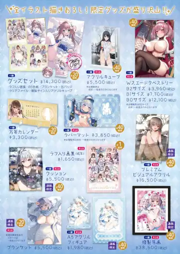 Gekkan Uribou Zakka-ten 2023-12-28 Hakkou-gou Fhentai - Page 11