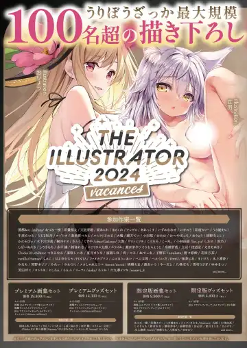 Gekkan Uribou Zakka-ten 2023-12-28 Hakkou-gou Fhentai - Page 12