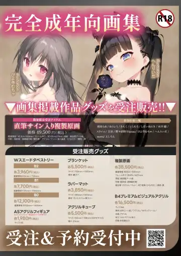 Gekkan Uribou Zakka-ten 2023-12-28 Hakkou-gou Fhentai - Page 13