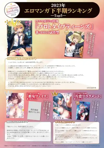 Gekkan Uribou Zakka-ten 2023-12-28 Hakkou-gou Fhentai - Page 14