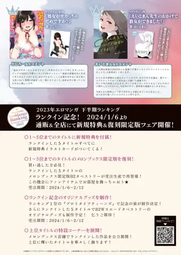 Gekkan Uribou Zakka-ten 2023-12-28 Hakkou-gou Fhentai - Page 15