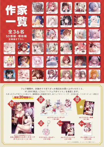 Gekkan Uribou Zakka-ten 2023-12-28 Hakkou-gou Fhentai - Page 19