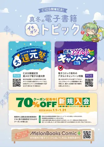 Gekkan Uribou Zakka-ten 2023-12-28 Hakkou-gou Fhentai - Page 21