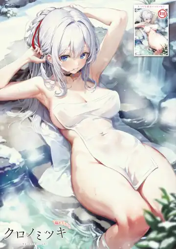 Gekkan Uribou Zakka-ten 2023-12-28 Hakkou-gou Fhentai - Page 28