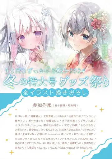 Gekkan Uribou Zakka-ten 2023-12-28 Hakkou-gou Fhentai - Page 30