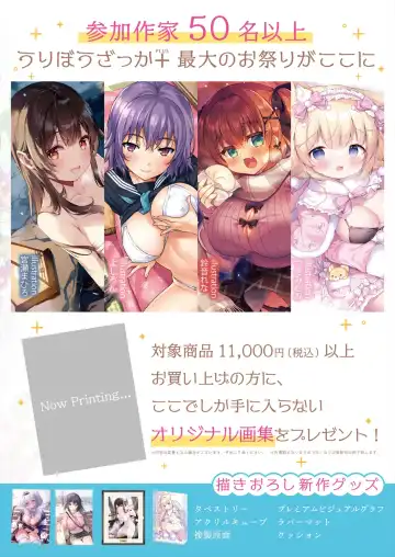 Gekkan Uribou Zakka-ten 2023-12-28 Hakkou-gou Fhentai - Page 31