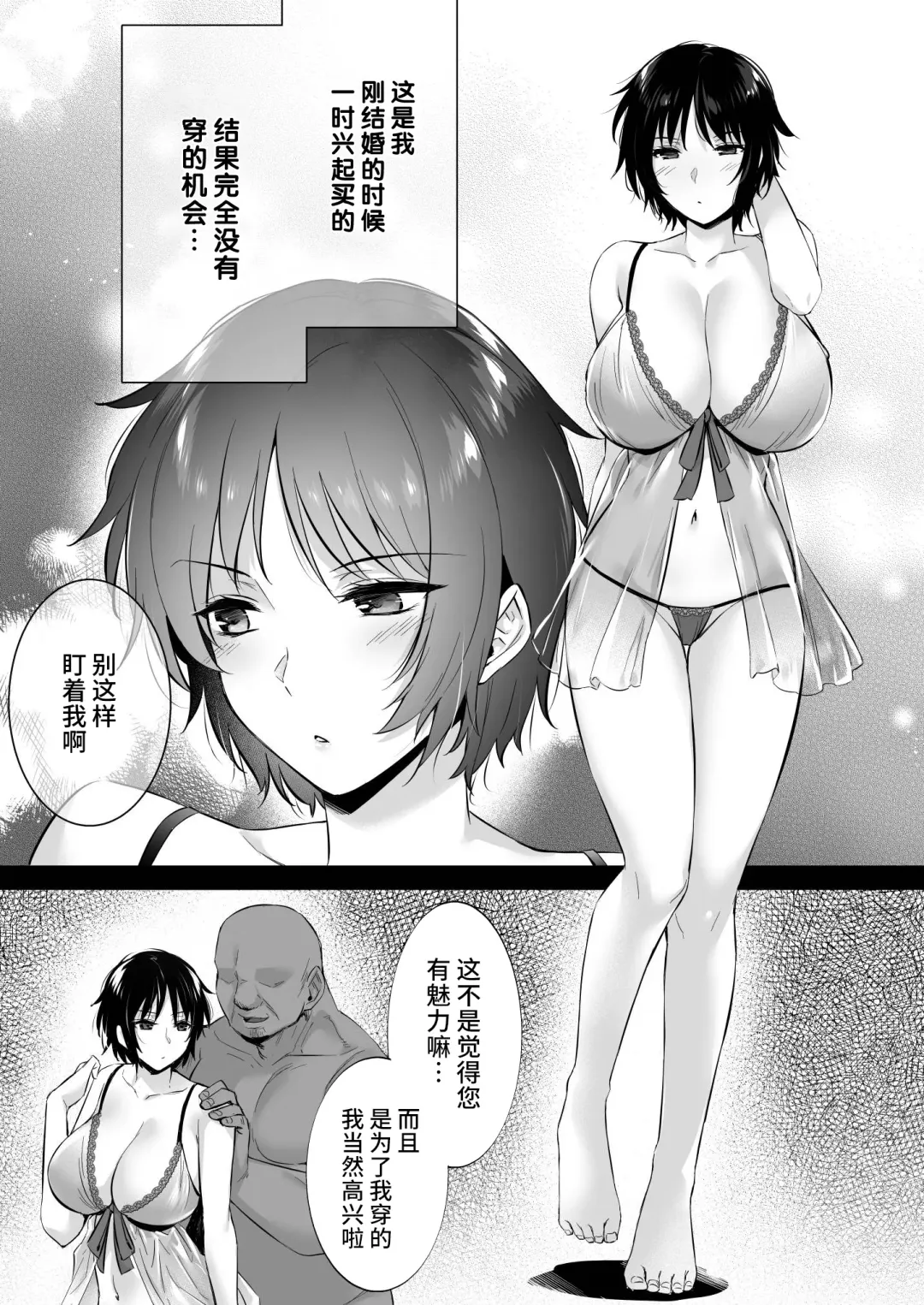 [Abe Inori] Rental Tanetsuke Ojisan 7 ~Yokkyuu Fuman no Hitozuma wa Jitaku de mo Tanetsuke Ojisan to no Uwaki Sex ni Hamerare Nukedasenai~ Fhentai - Page 9