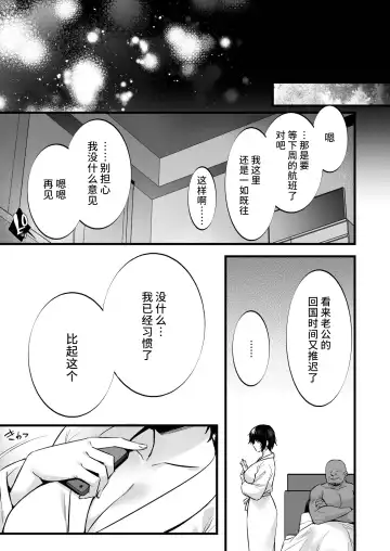 [Abe Inori] Rental Tanetsuke Ojisan 7 ~Yokkyuu Fuman no Hitozuma wa Jitaku de mo Tanetsuke Ojisan to no Uwaki Sex ni Hamerare Nukedasenai~ Fhentai - Page 41