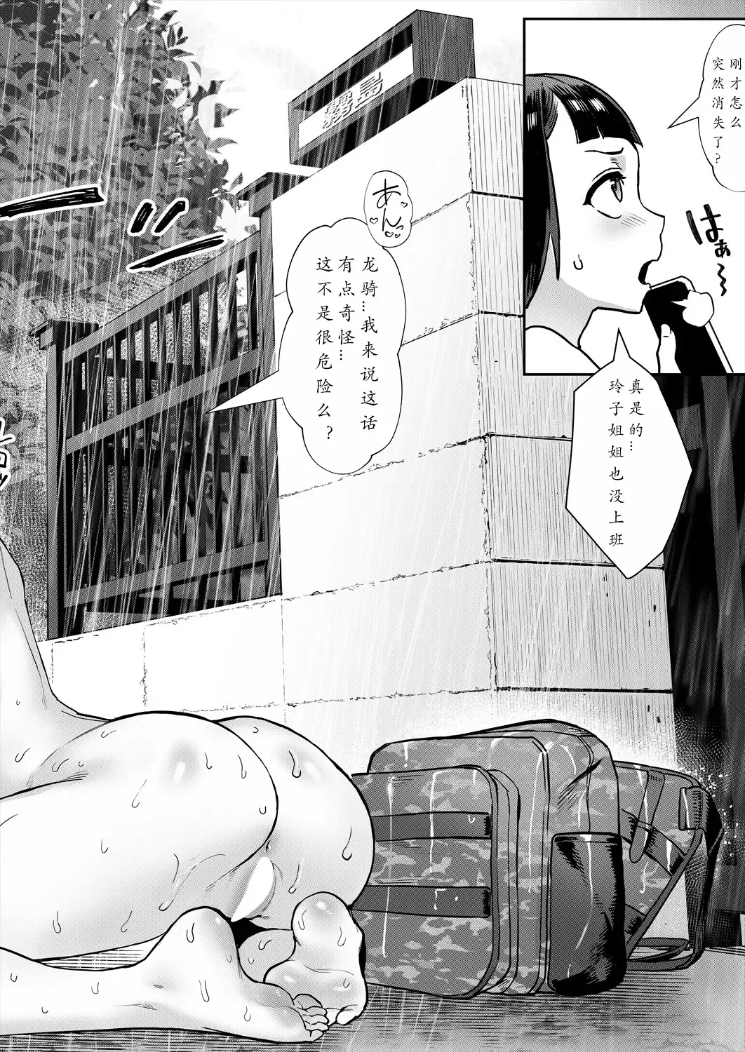 [Jairou] Shounen ga Otona ni Natta Natsu - Boy Grows up in Summer Saishuuwa -Jekyll Hakase to Hyde-shi- Fhentai - Page 23