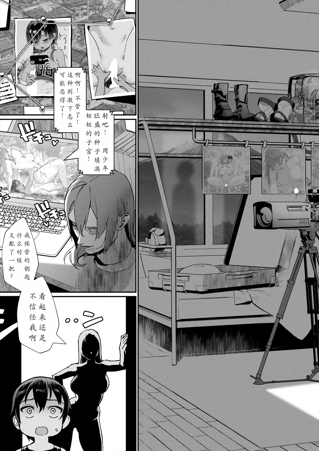 [Jairou] Shounen ga Otona ni Natta Natsu - Boy Grows up in Summer Saishuuwa -Jekyll Hakase to Hyde-shi- Fhentai - Page 6