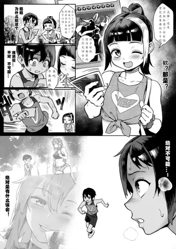 [Jairou] Shounen ga Otona ni Natta Natsu - Boy Grows up in Summer Saishuuwa -Jekyll Hakase to Hyde-shi- Fhentai - Page 2