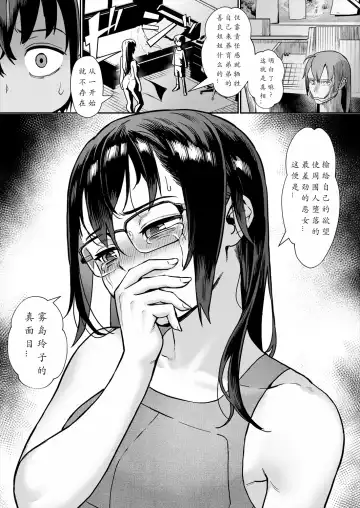 [Jairou] Shounen ga Otona ni Natta Natsu - Boy Grows up in Summer Saishuuwa -Jekyll Hakase to Hyde-shi- Fhentai - Page 20