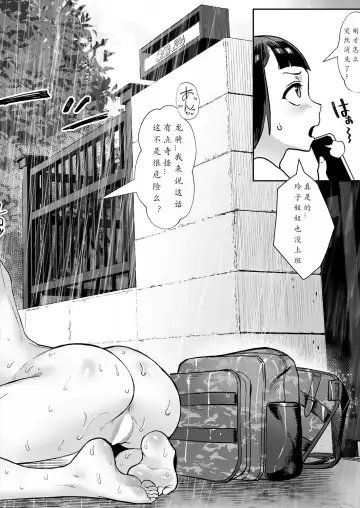 [Jairou] Shounen ga Otona ni Natta Natsu - Boy Grows up in Summer Saishuuwa -Jekyll Hakase to Hyde-shi- Fhentai - Page 23