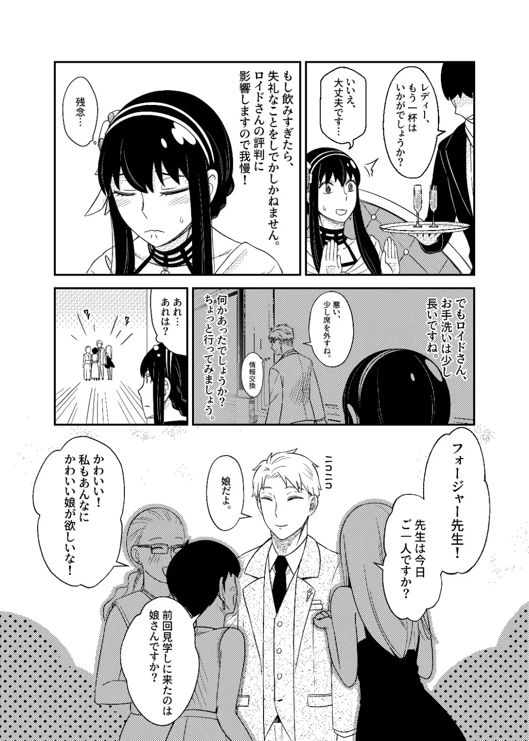 [Neko Kuni Ou] FOR THE MISSION Fhentai - Page 7