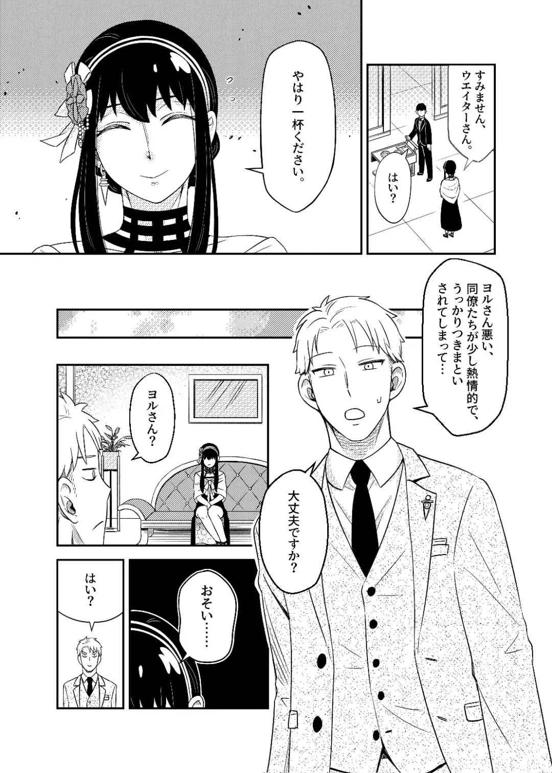 [Neko Kuni Ou] FOR THE MISSION Fhentai - Page 9