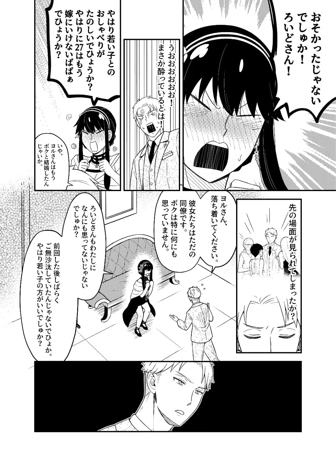 [Neko Kuni Ou] FOR THE MISSION Fhentai - Page 10