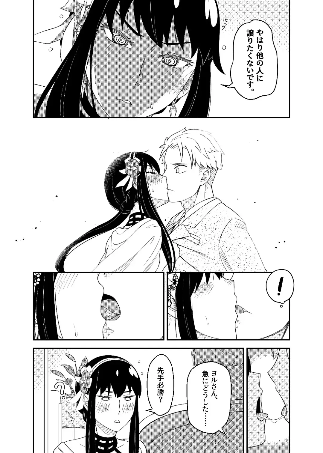 [Neko Kuni Ou] FOR THE MISSION Fhentai - Page 12