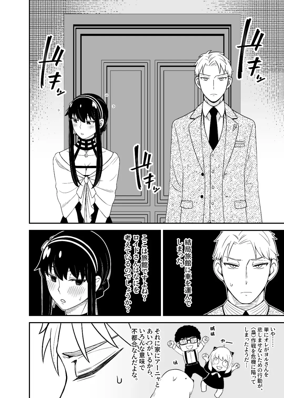 [Neko Kuni Ou] FOR THE MISSION Fhentai - Page 14