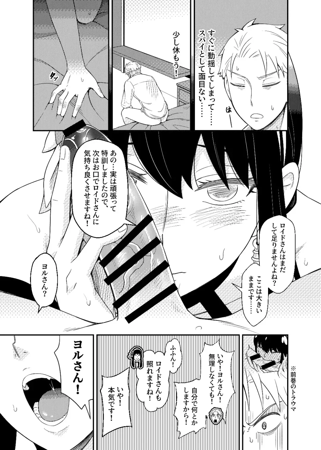 [Neko Kuni Ou] FOR THE MISSION Fhentai - Page 21