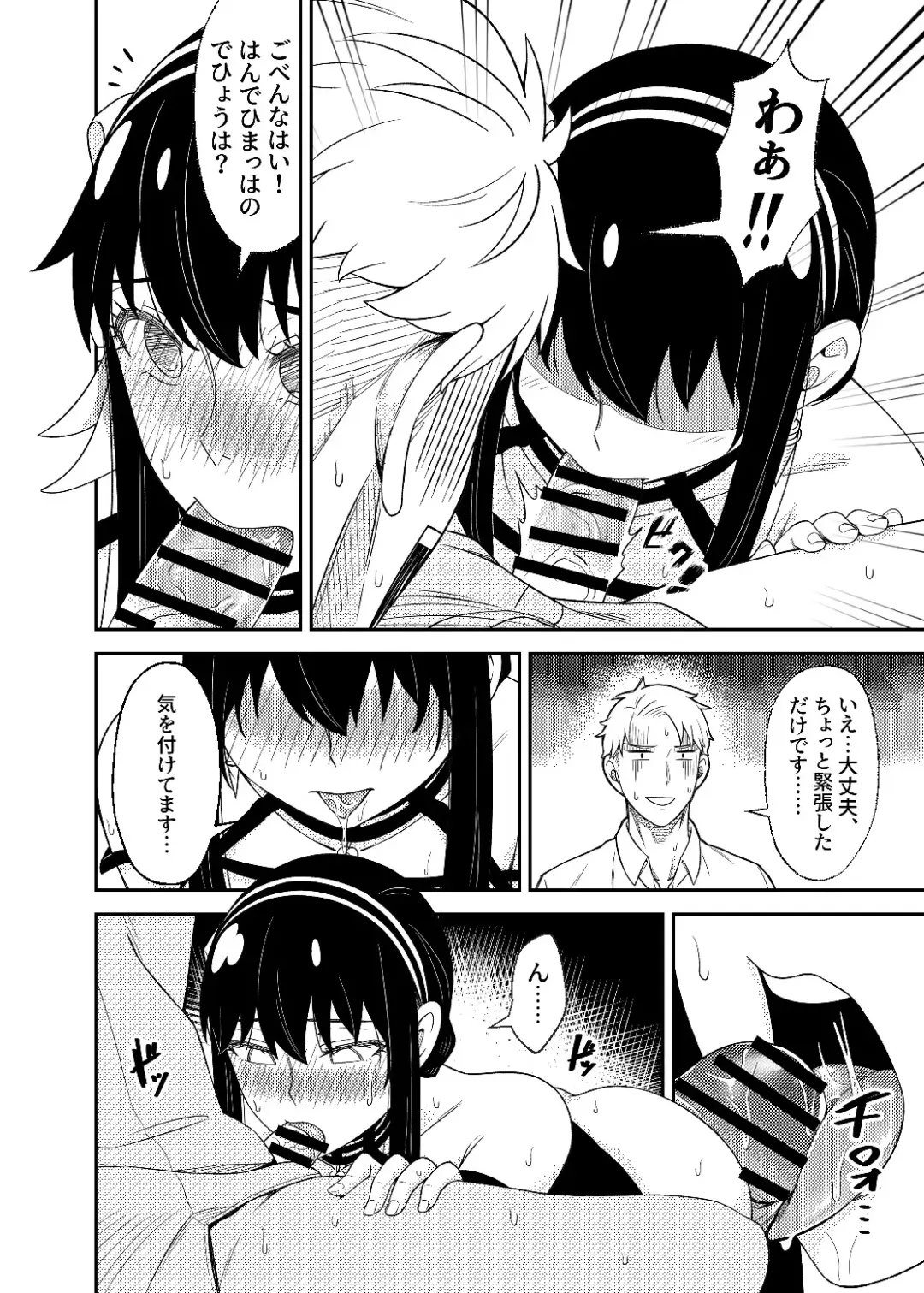 [Neko Kuni Ou] FOR THE MISSION Fhentai - Page 22