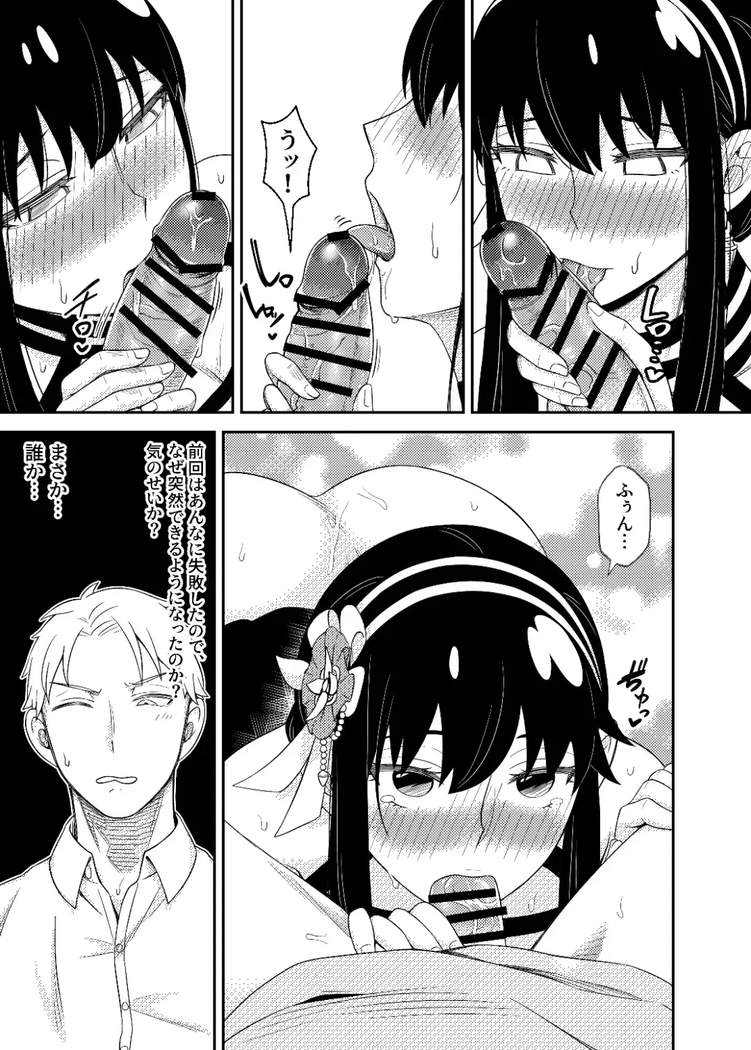 [Neko Kuni Ou] FOR THE MISSION Fhentai - Page 23