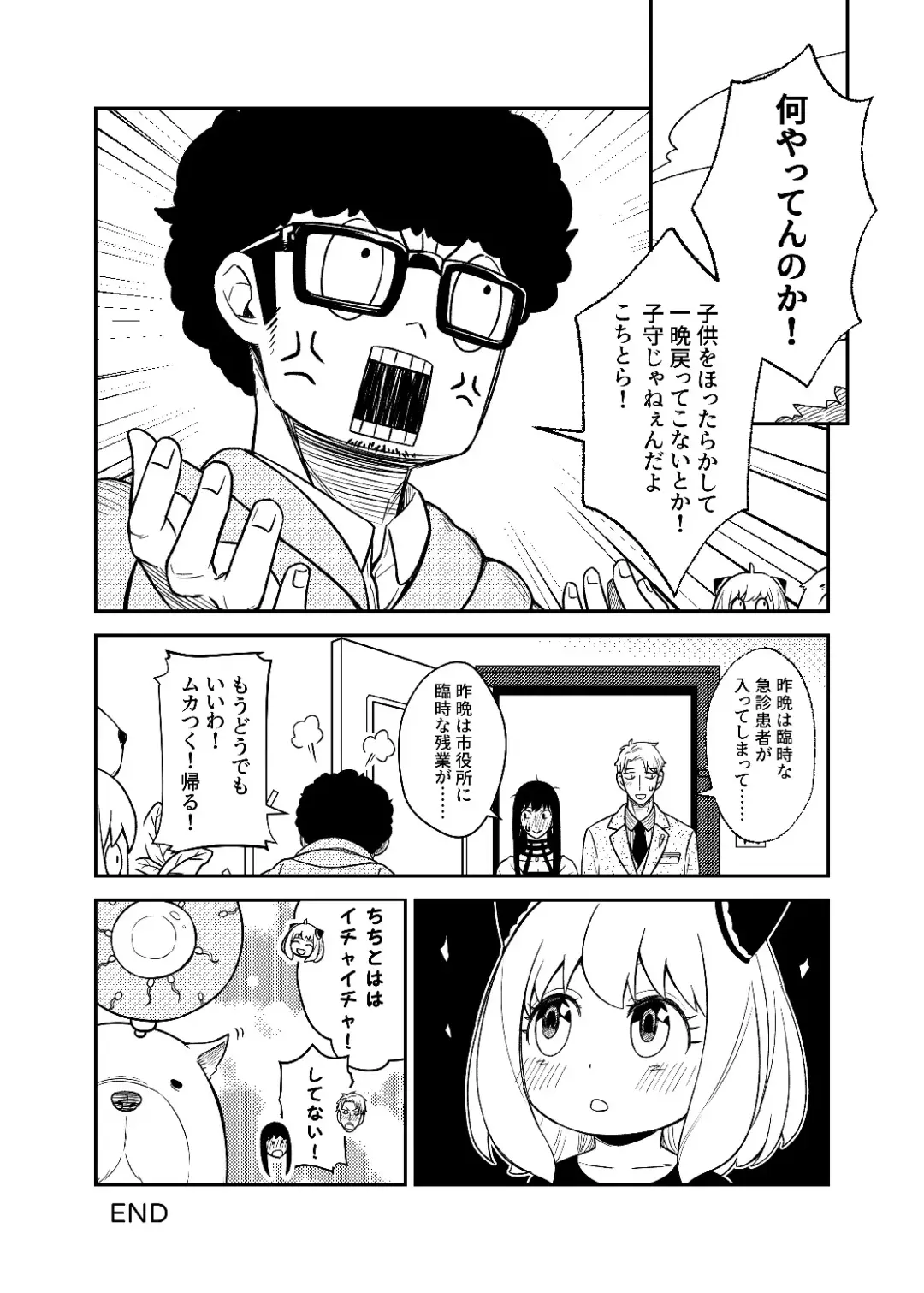 [Neko Kuni Ou] FOR THE MISSION Fhentai - Page 41