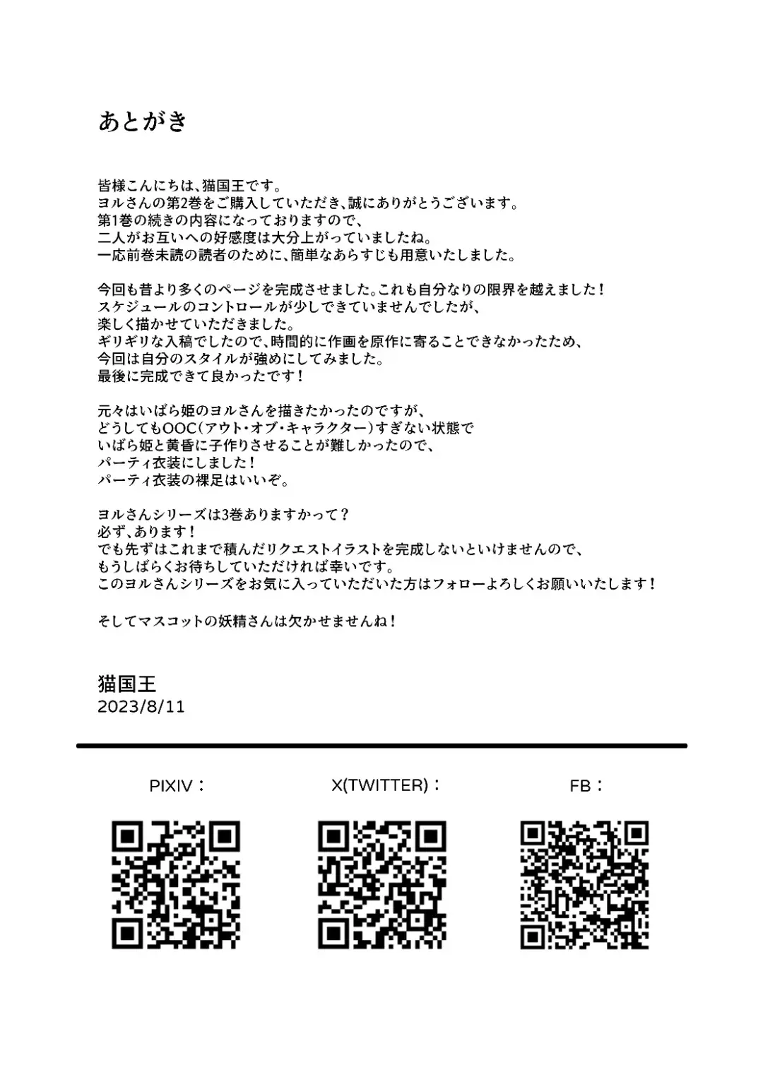 [Neko Kuni Ou] FOR THE MISSION Fhentai - Page 42