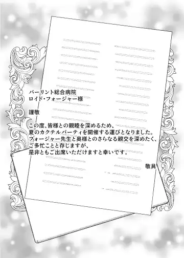 [Neko Kuni Ou] FOR THE MISSION Fhentai - Page 3