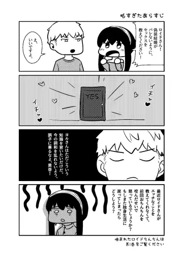 [Neko Kuni Ou] FOR THE MISSION Fhentai - Page 5