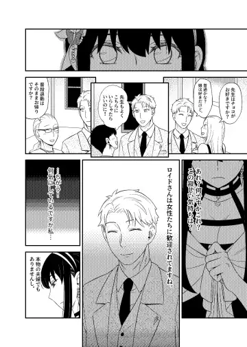 [Neko Kuni Ou] FOR THE MISSION Fhentai - Page 8