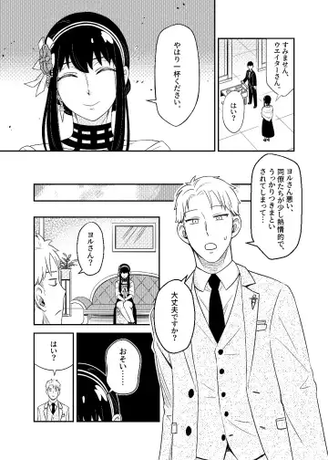 [Neko Kuni Ou] FOR THE MISSION Fhentai - Page 9