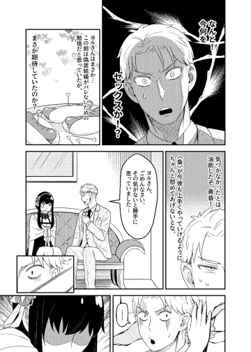 [Neko Kuni Ou] FOR THE MISSION Fhentai - Page 11