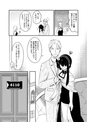 [Neko Kuni Ou] FOR THE MISSION Fhentai - Page 13