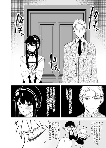 [Neko Kuni Ou] FOR THE MISSION Fhentai - Page 14