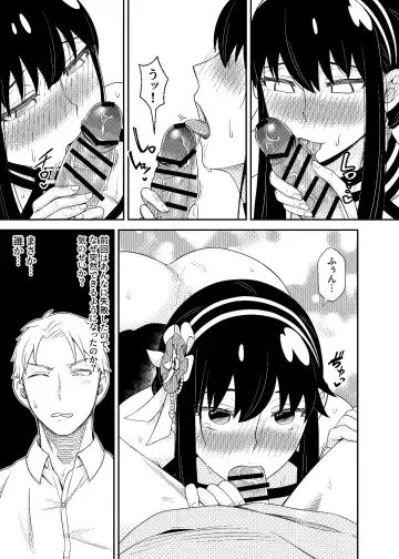 [Neko Kuni Ou] FOR THE MISSION Fhentai - Page 23