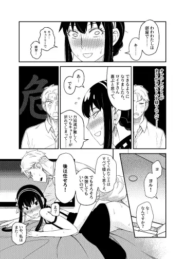 [Neko Kuni Ou] FOR THE MISSION Fhentai - Page 25
