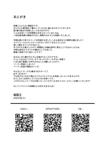 [Neko Kuni Ou] FOR THE MISSION Fhentai - Page 42