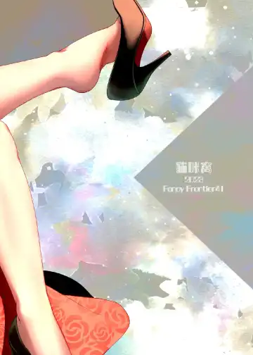 [Neko Kuni Ou] FOR THE MISSION Fhentai - Page 44