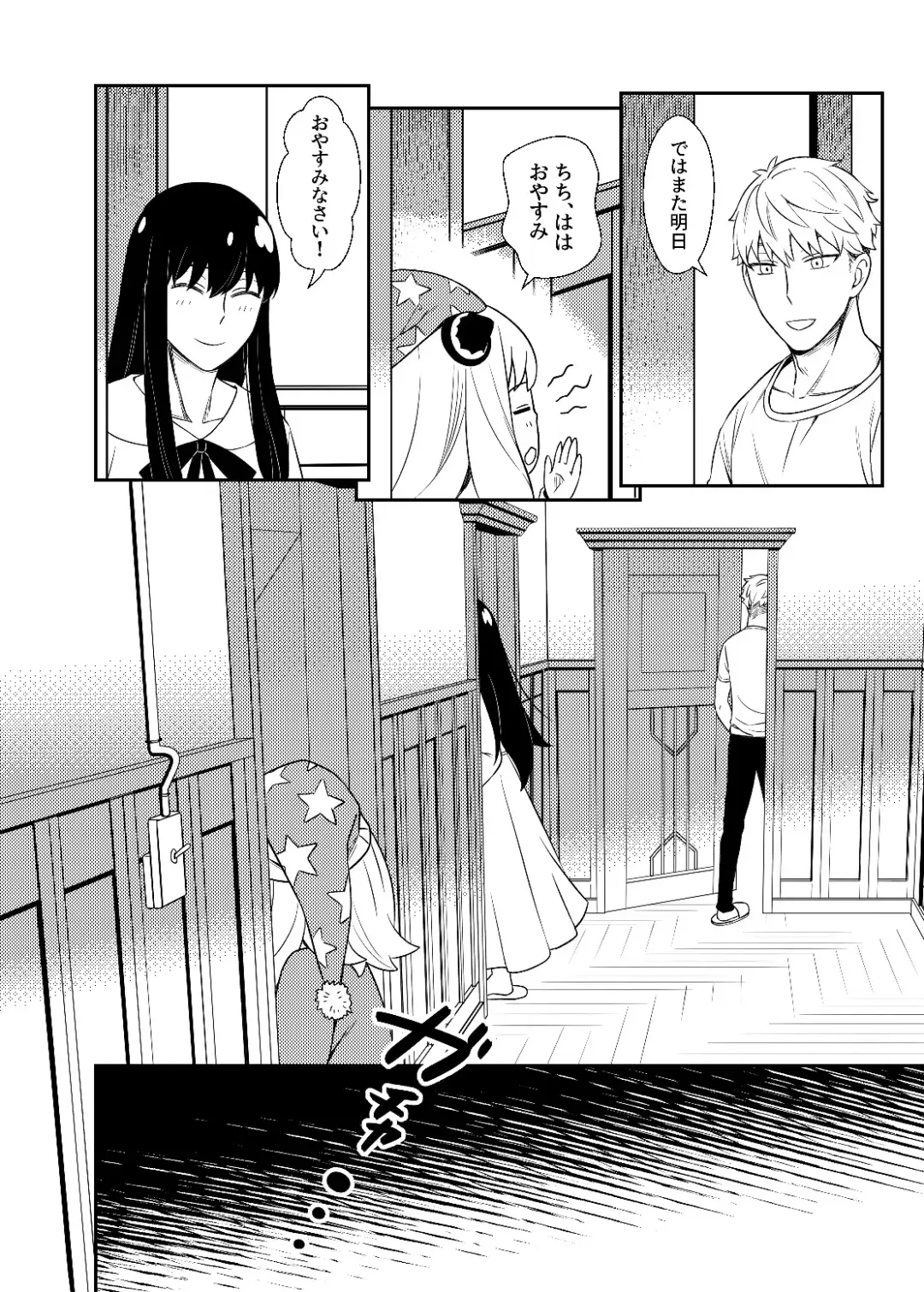 [Neko Kuni Ou] HONEY TRAP PART 1 Fhentai - Page 6