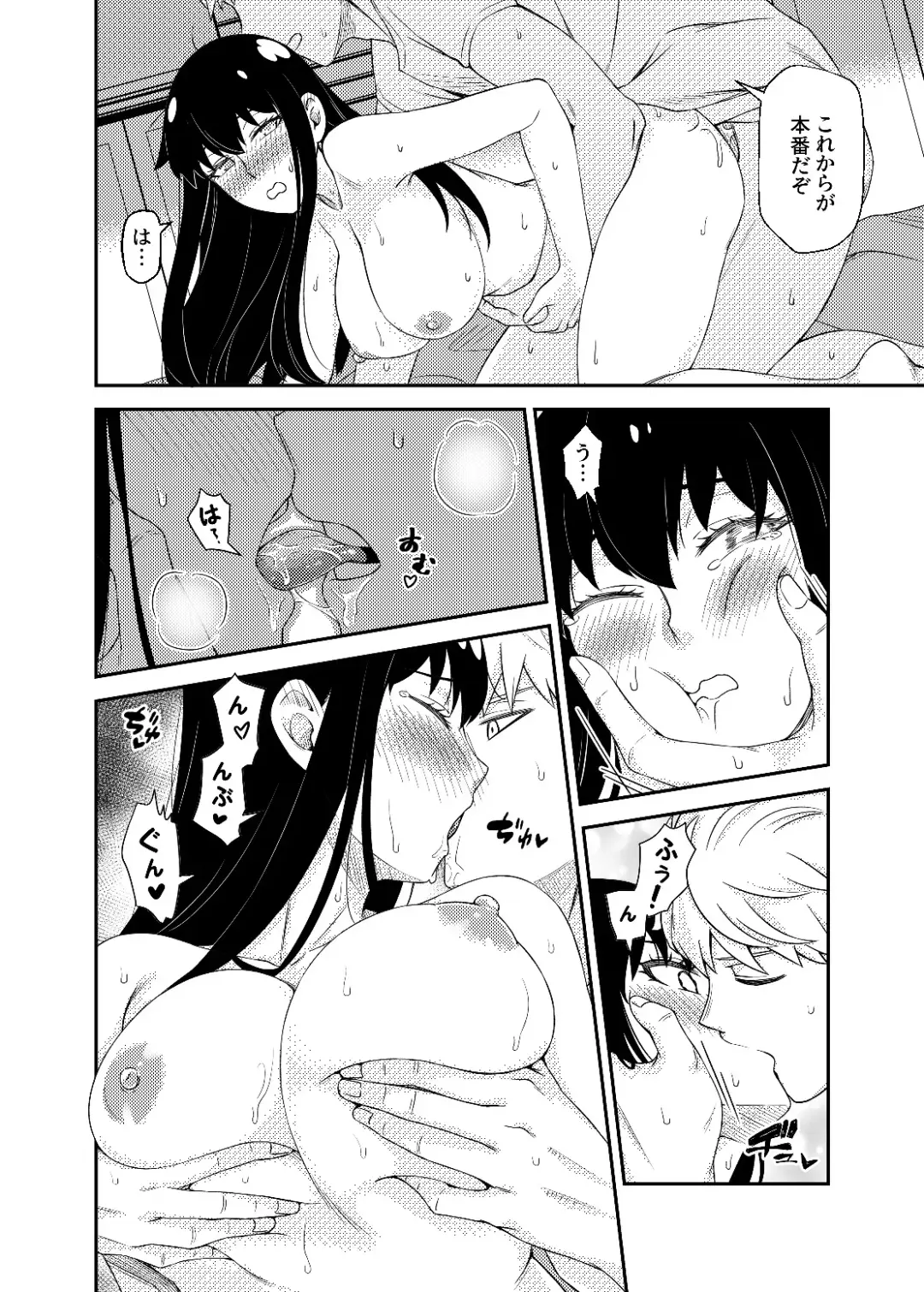 [Neko Kuni Ou] HONEY TRAP PART 1 Fhentai - Page 20